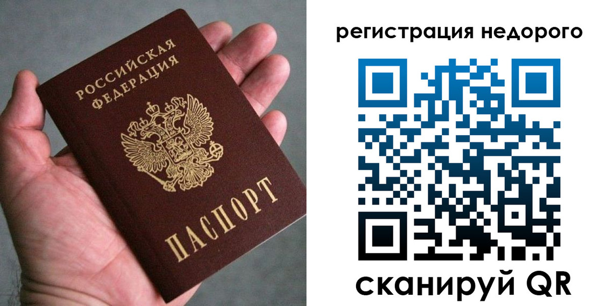 временная регистрация купить в Курганинске