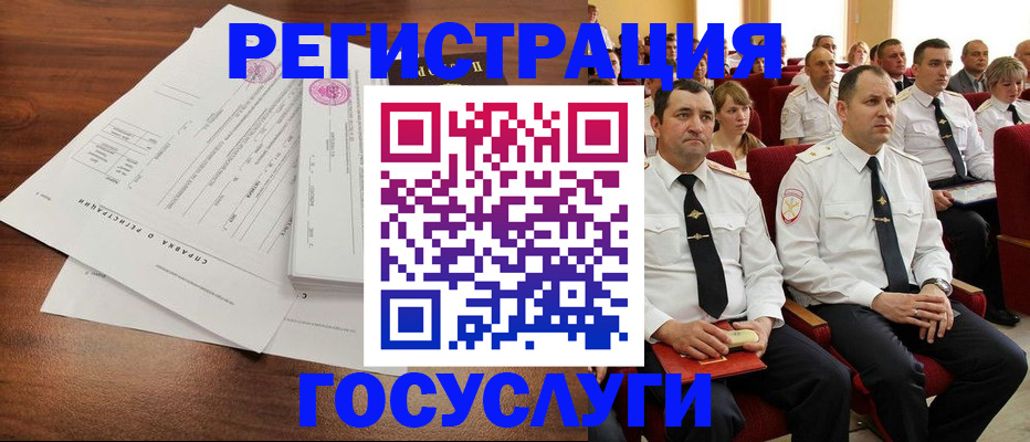 временная регистрация в Курганинске