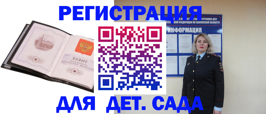 регистрация в Курганинске