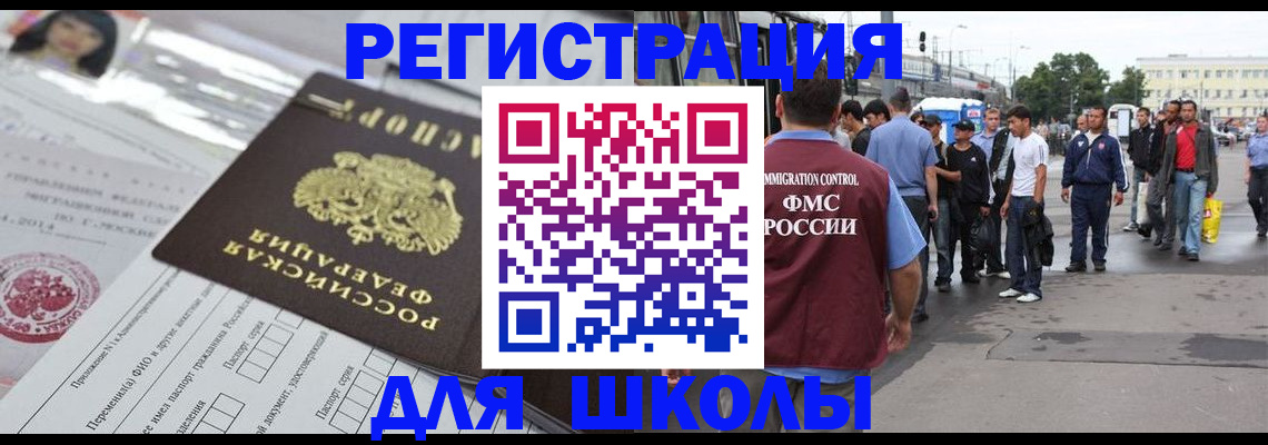 прописка ребенка в Курганинске